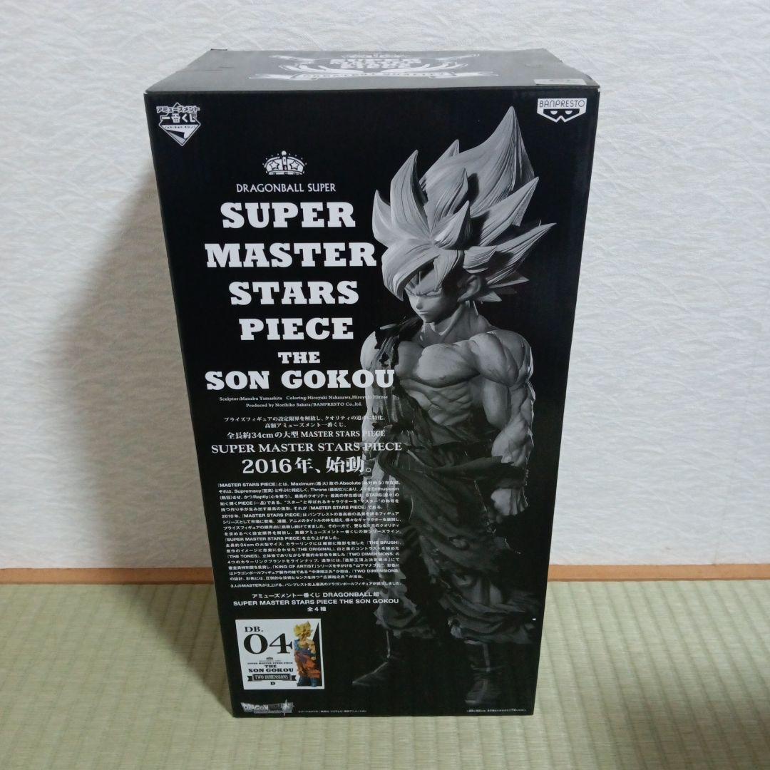 ドラゴンボール smsp 孫悟空　04 初版　新品未開封 ドラゴンボール smsp 孫悟空 04 初版 新品未開封 - メルカリ