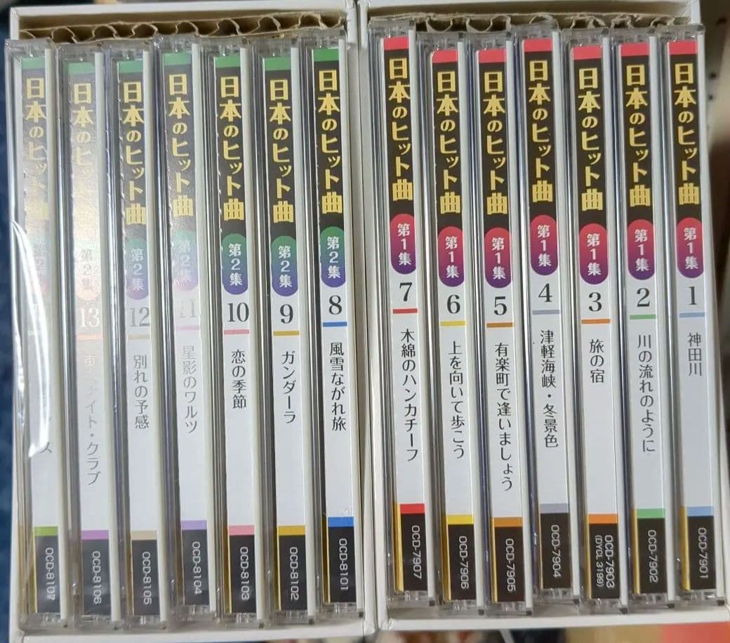 リサガス様 ユーキャン CD日本のヒット曲 第１集 第２集 計14枚 全280曲 公式】ユーキャンの通販ショップ 日本のヒット曲 全集 CD全14巻