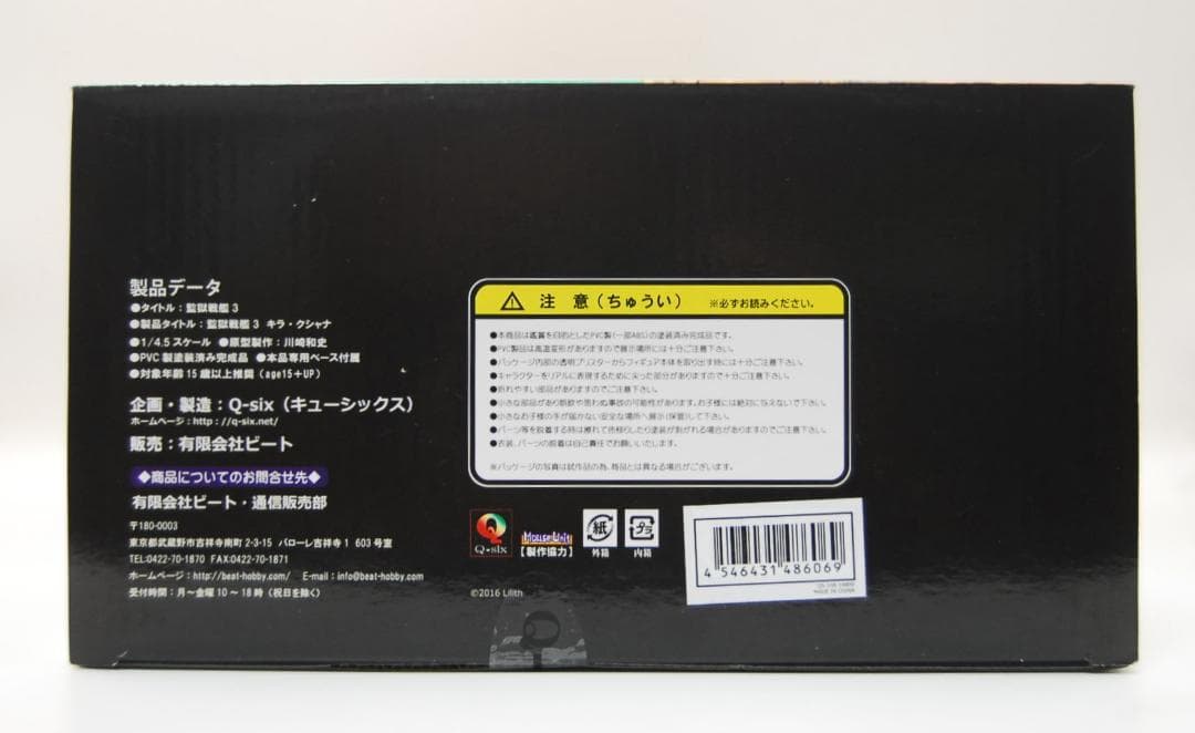 監獄戦艦3 キラ・クシャナ 純白ver. Q-six 完成品フィギュア