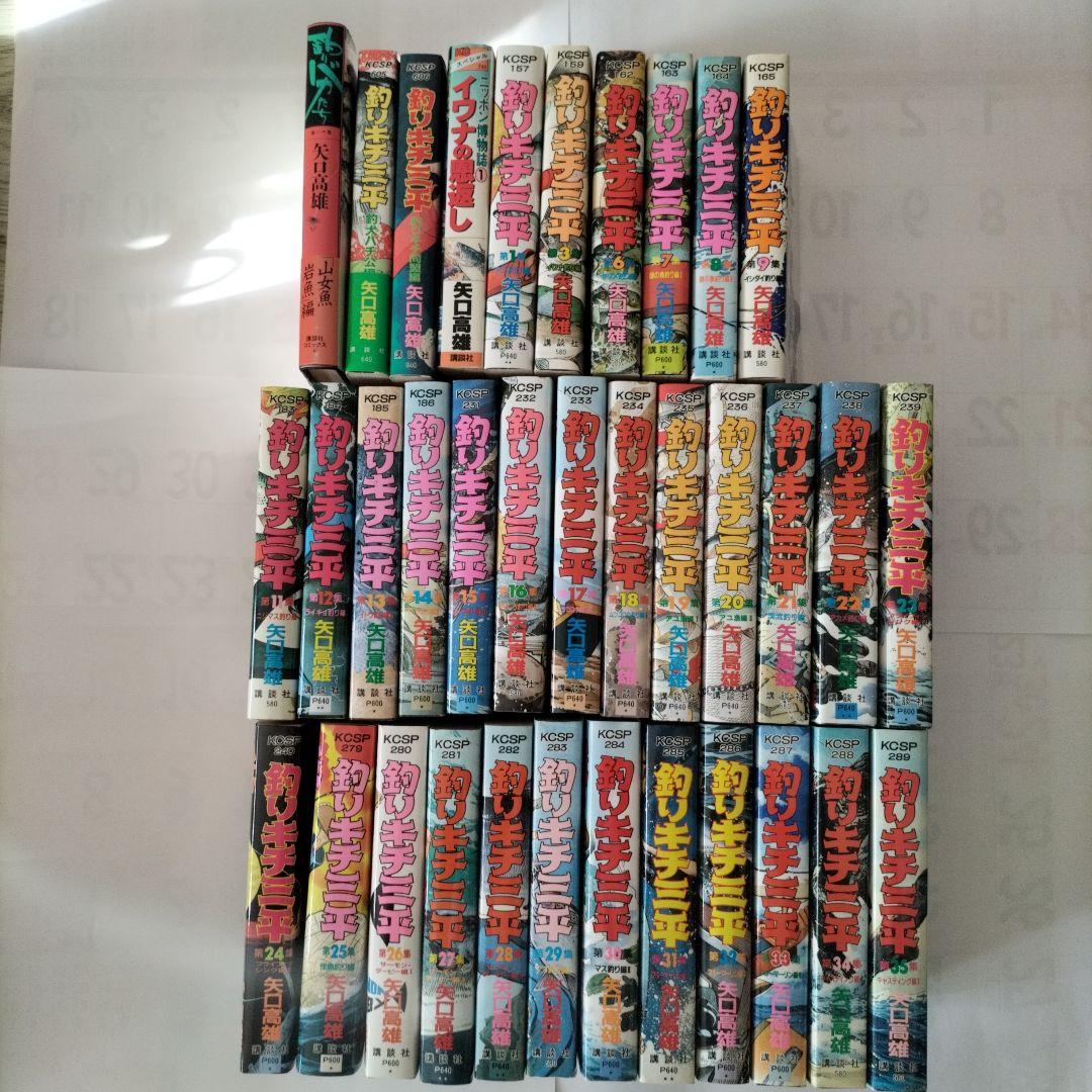 釣りキチ三平 美品　ワイド 楽天市場】【漫画】【中古】釣りキチ三平［ワイド版］ ＜1〜37巻完結