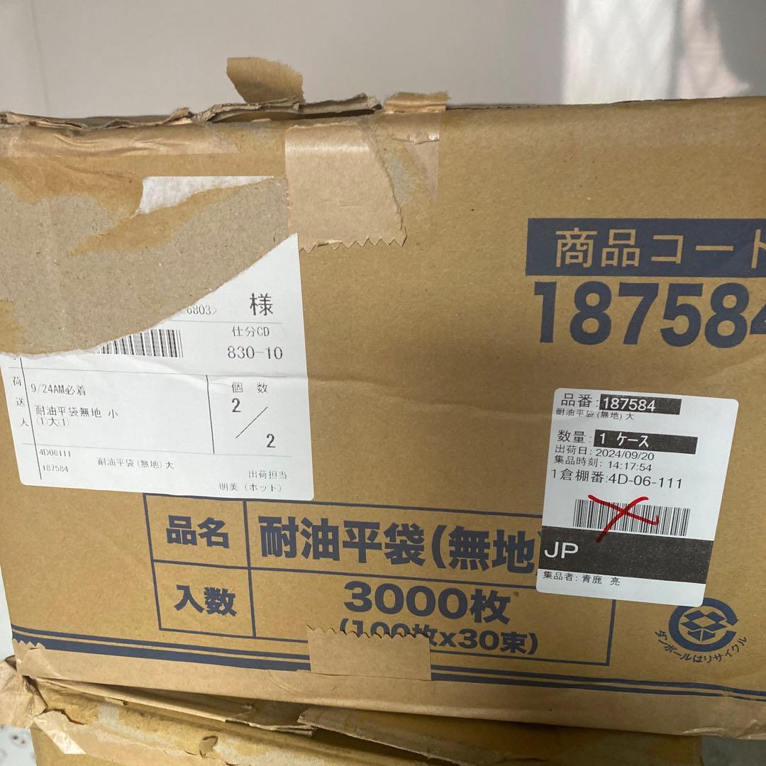 耐油平袋無地　やじろべえ 耐油平袋無地 やじろべえ 耐油平袋の通販ならシモジマ【公式】