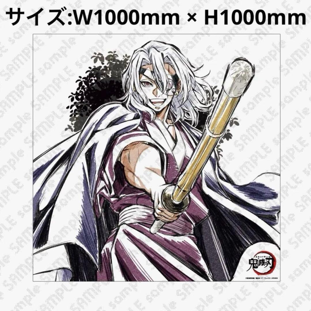 柱稽古編 柱描き下ろし DINING イラストビッグ ポスター　宇髄 天元 鬼滅の刃 柱稽古編 柱描き下ろしイラストビッグポスター 宇髄天元