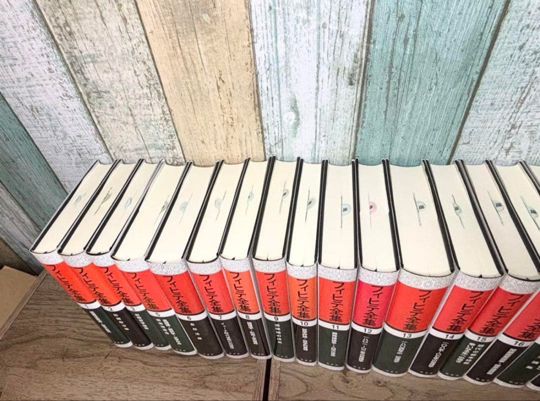 【くまごろう】フィヒテ全集 全23巻中４巻欠 + 補巻 23冊セット