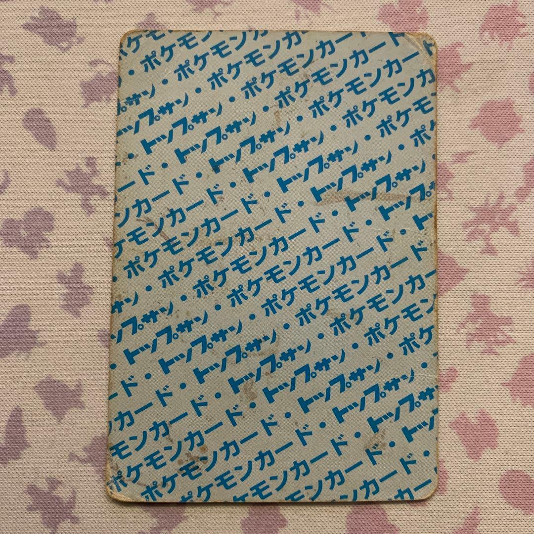 リザードン トップサン 裏面青 - メルカリ