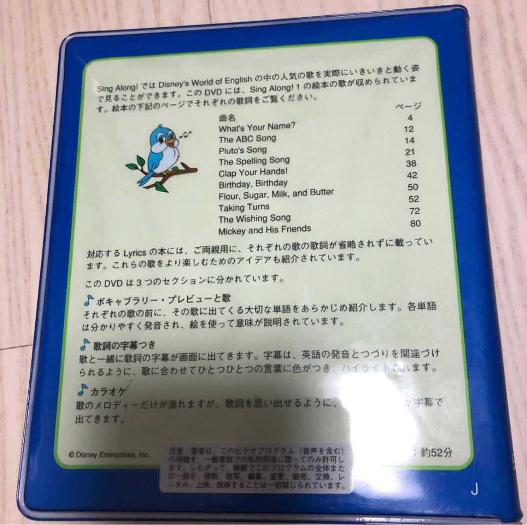 DWE ディズニー英語システム DVD + CDセット シングアロング - メルカリ