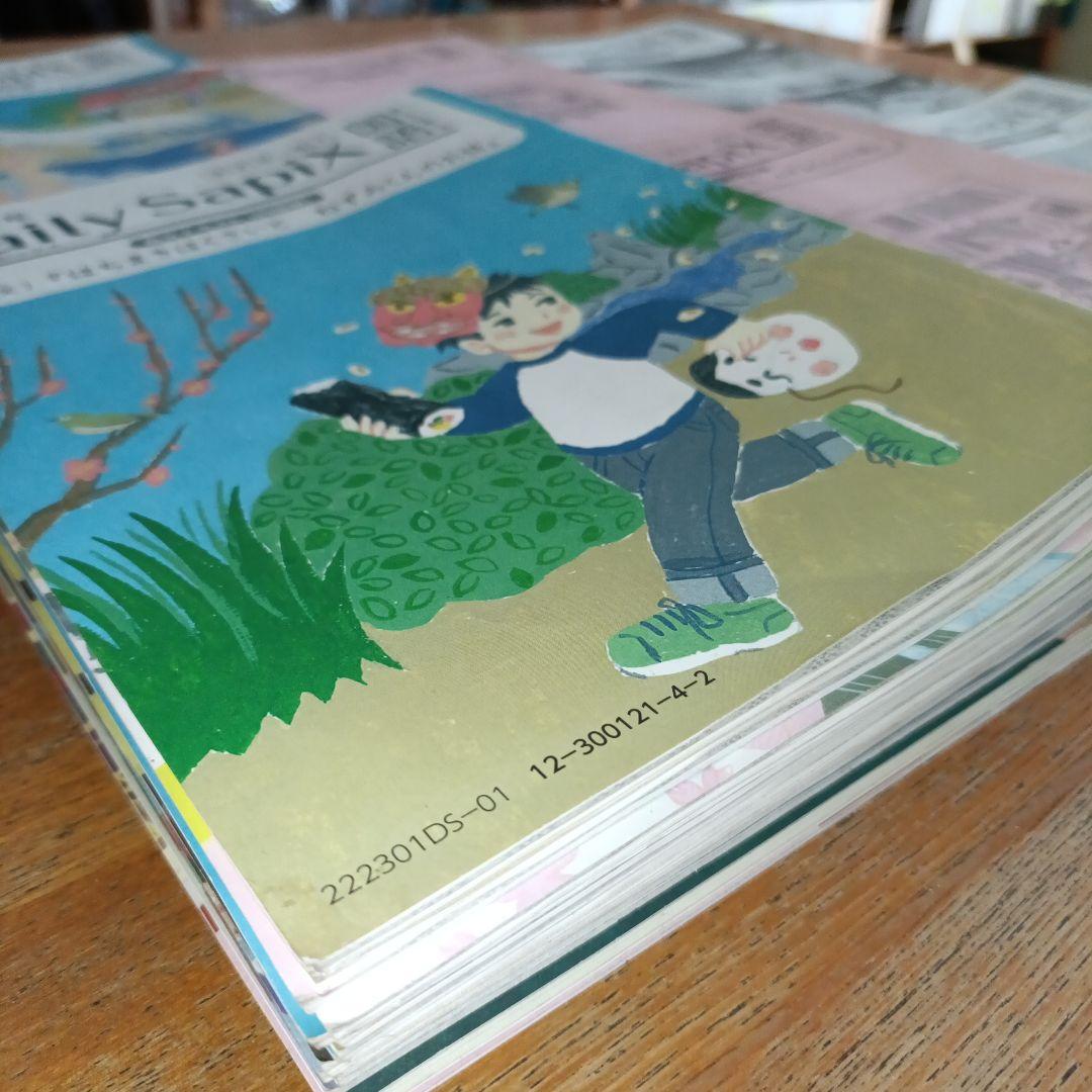 SAPIX国語3年】デイリーサピックス全17回& サマーサピックス 全8回