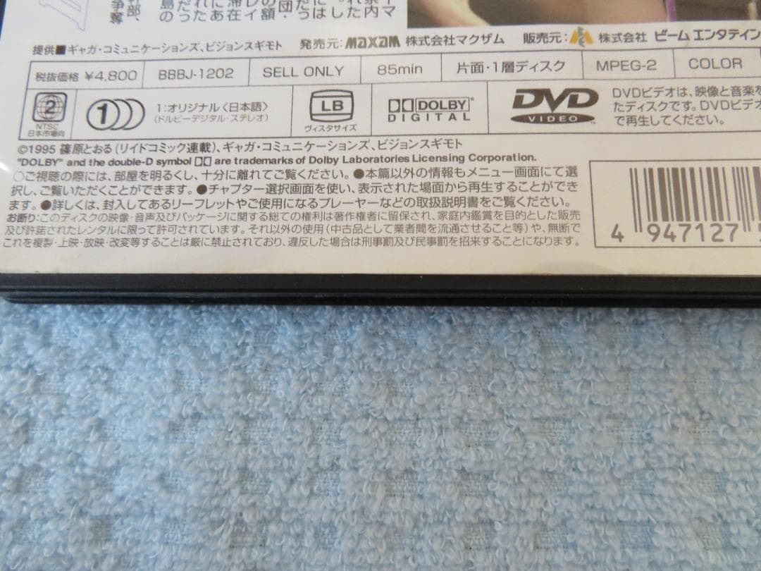 Zero WOMANⅡ　警視庁0課の女　DVD　小沢なつき　1995年