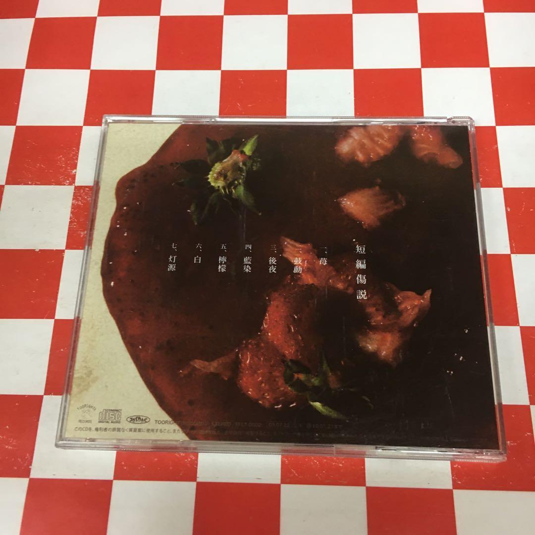 【Z21073】短編傷説