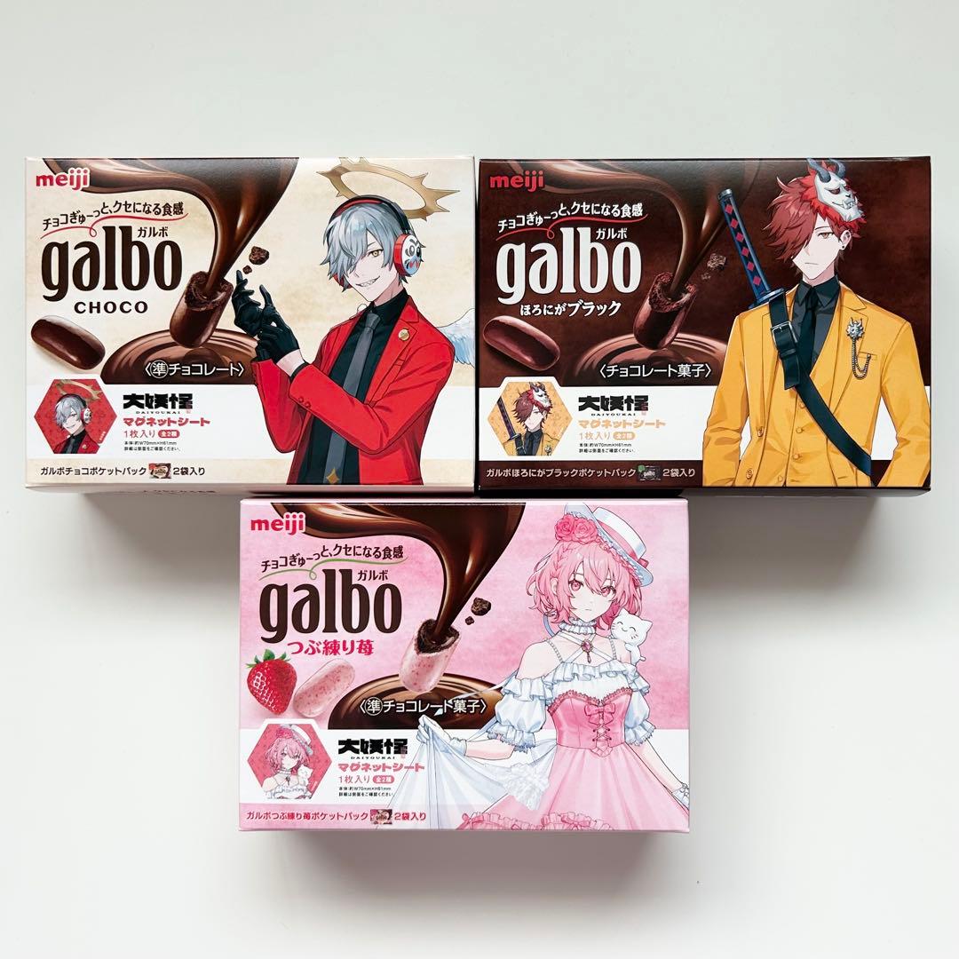 大妖怪 ローソン だるまいずごっど ありさか nqrse なるせ ガルボ 空箱