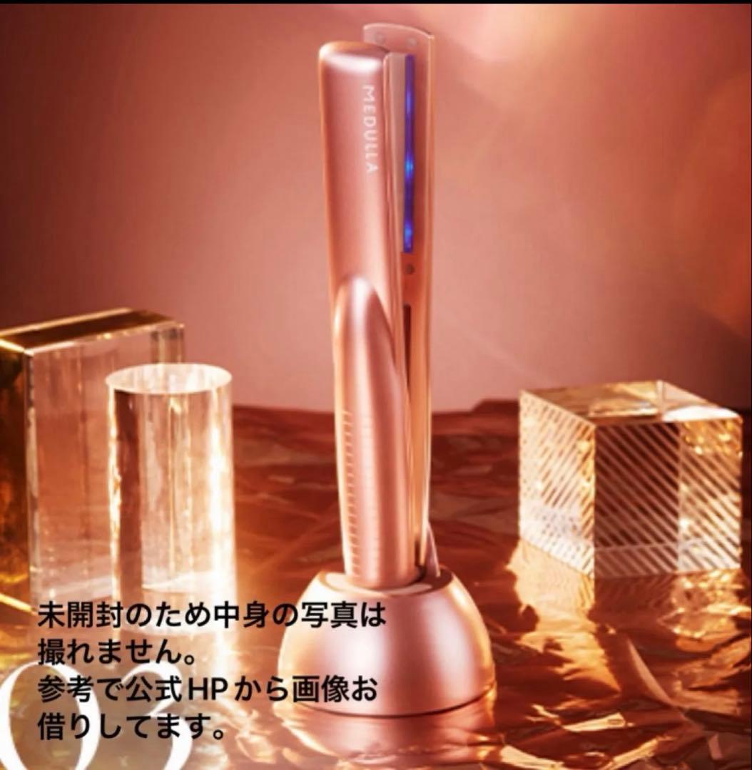 新品未開封 MEDULLA ソニックシャインプロ ピンクゴールド 超音波