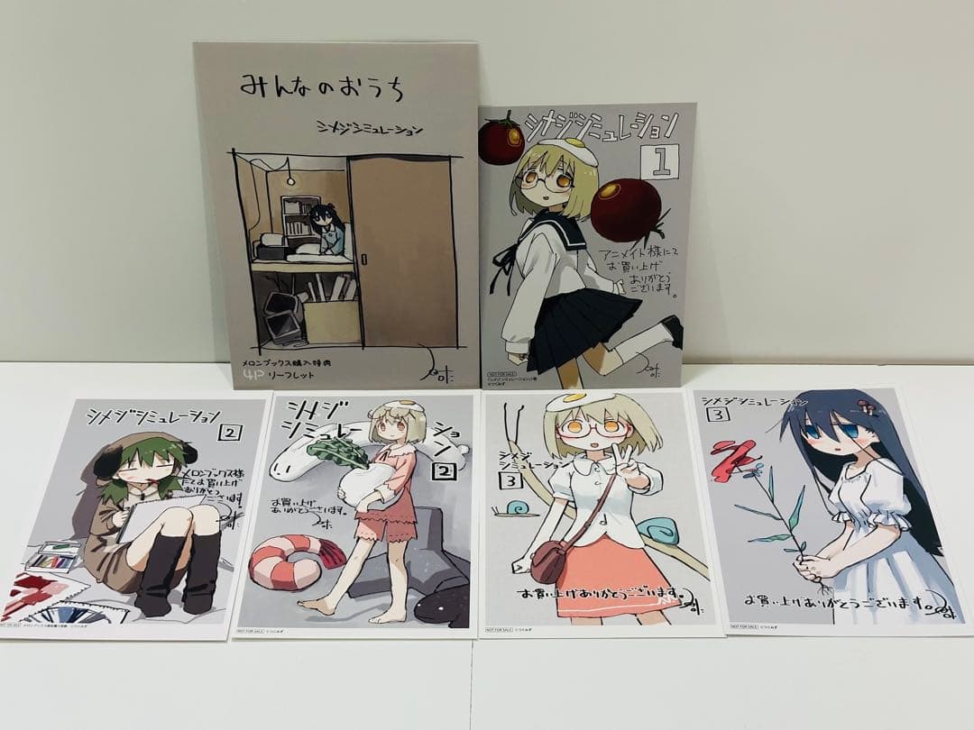 【希少】シメジシミュレーション購入特典　リーフレット+イラストカード5枚 シメジ シミュレーション』オンラインくじが販売開始！ | 株式会社arma