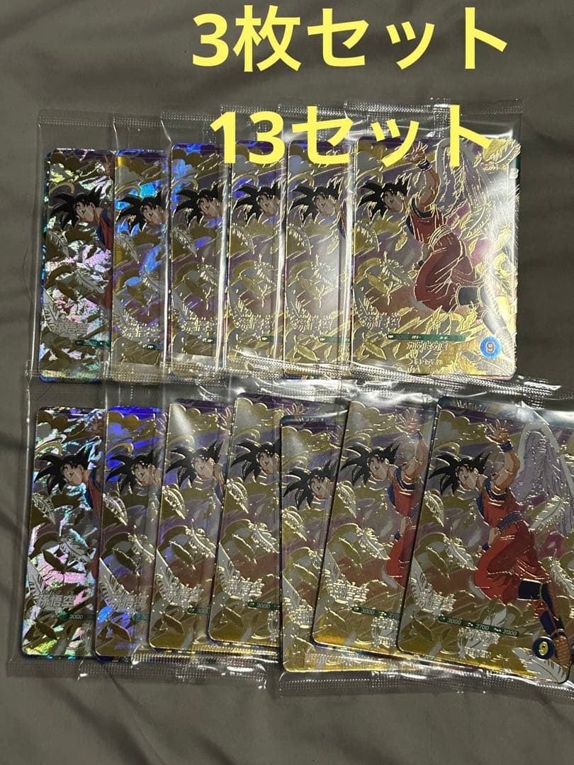 ドラゴンボールスーパーダイバーズ　天使　孫悟空　SDVP-020　13セット BANDAI（バンダイ） ドラゴンボールスーパーダイバーズ SDVP-020