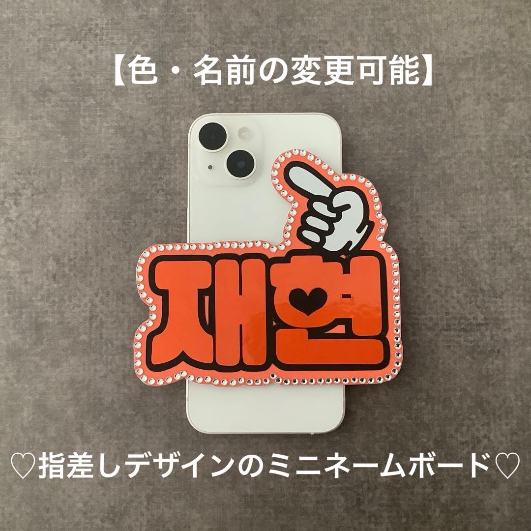 オーダーミニネームボードBOYNEXTDOORジェヒョン ミニネムボ スマホ用