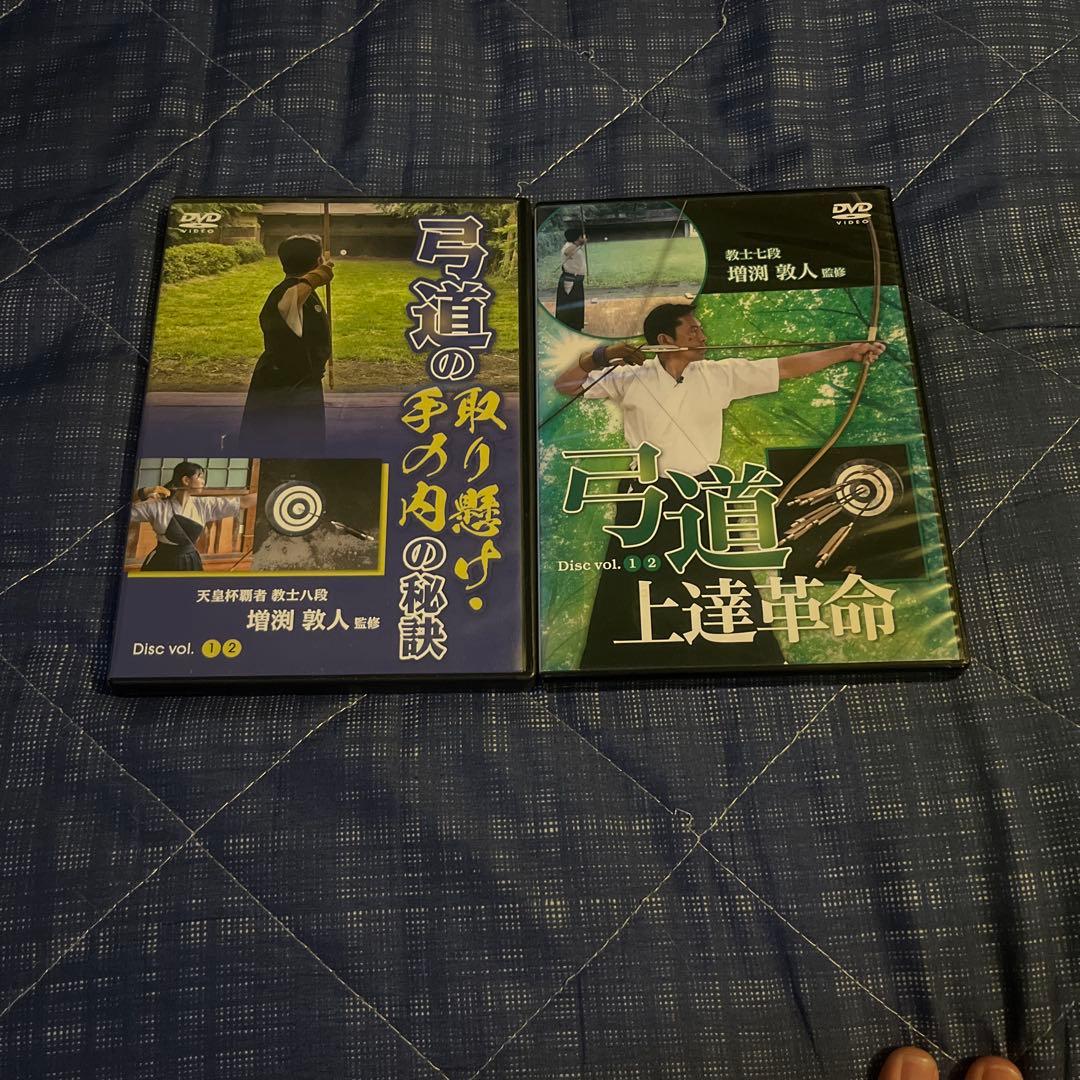 増渕先生DVD2種セット