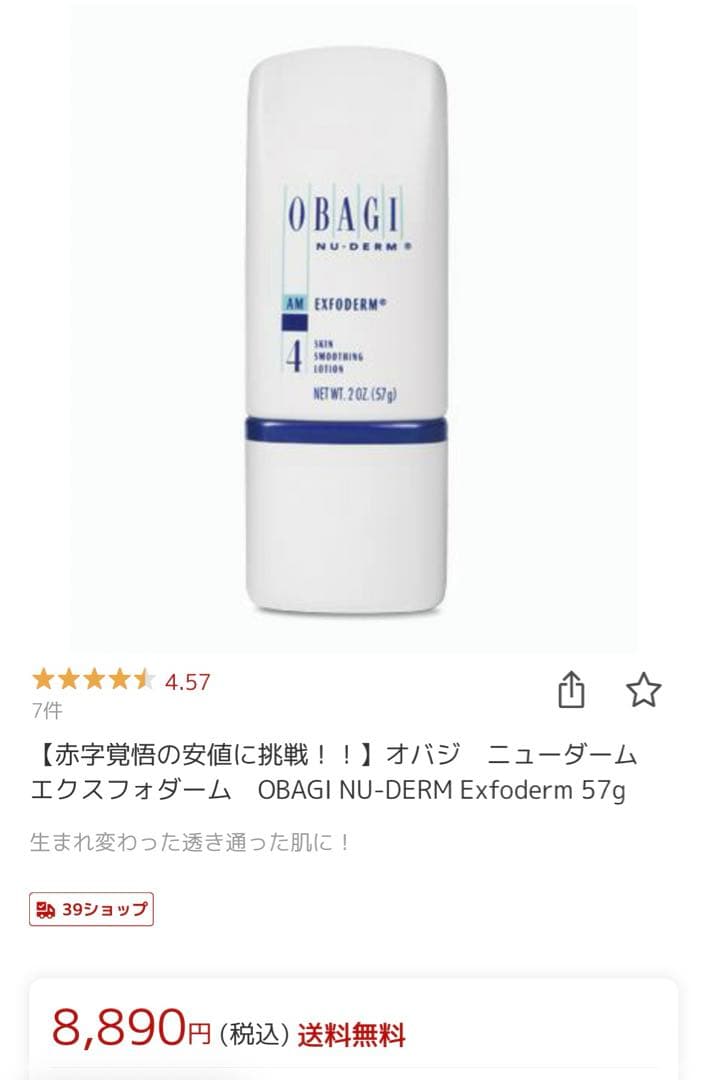 新品】HERBALIFE SKIN Firming Eye Gel 4個セットの通販はau PAY