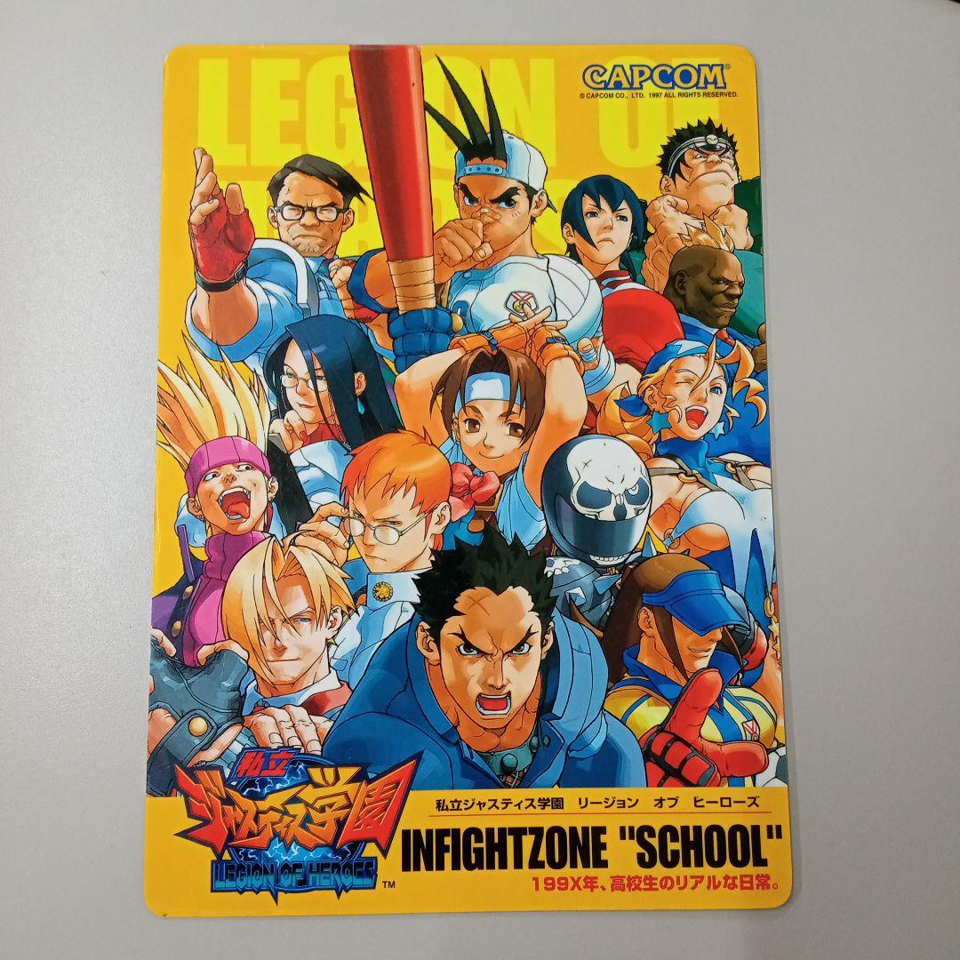 カプコン ストリートファイター3 2nd IMPACT 下敷き - メルカリ