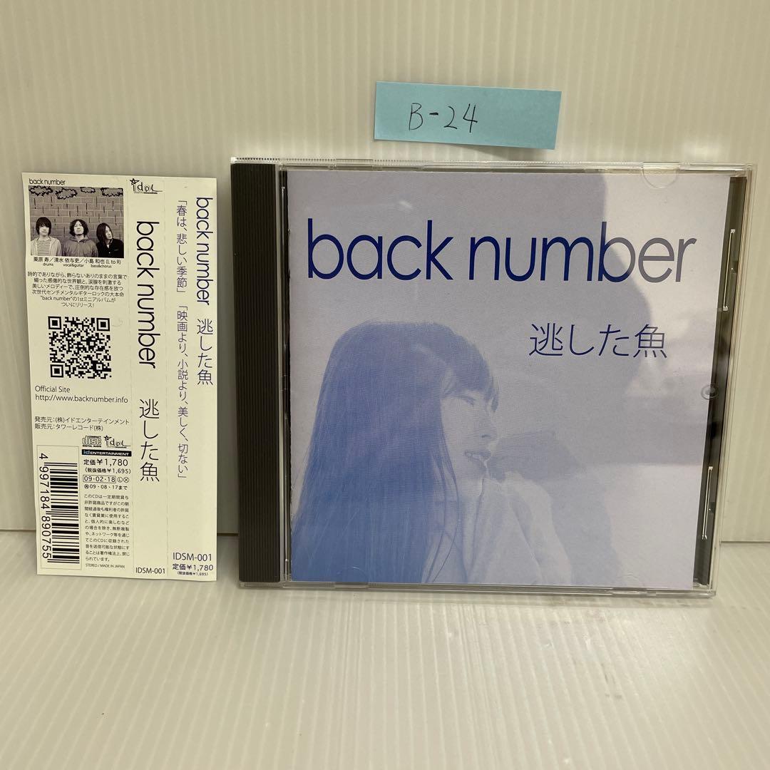 激レア】インディーズ時代 backnumberサイン入りCD / 逃した魚