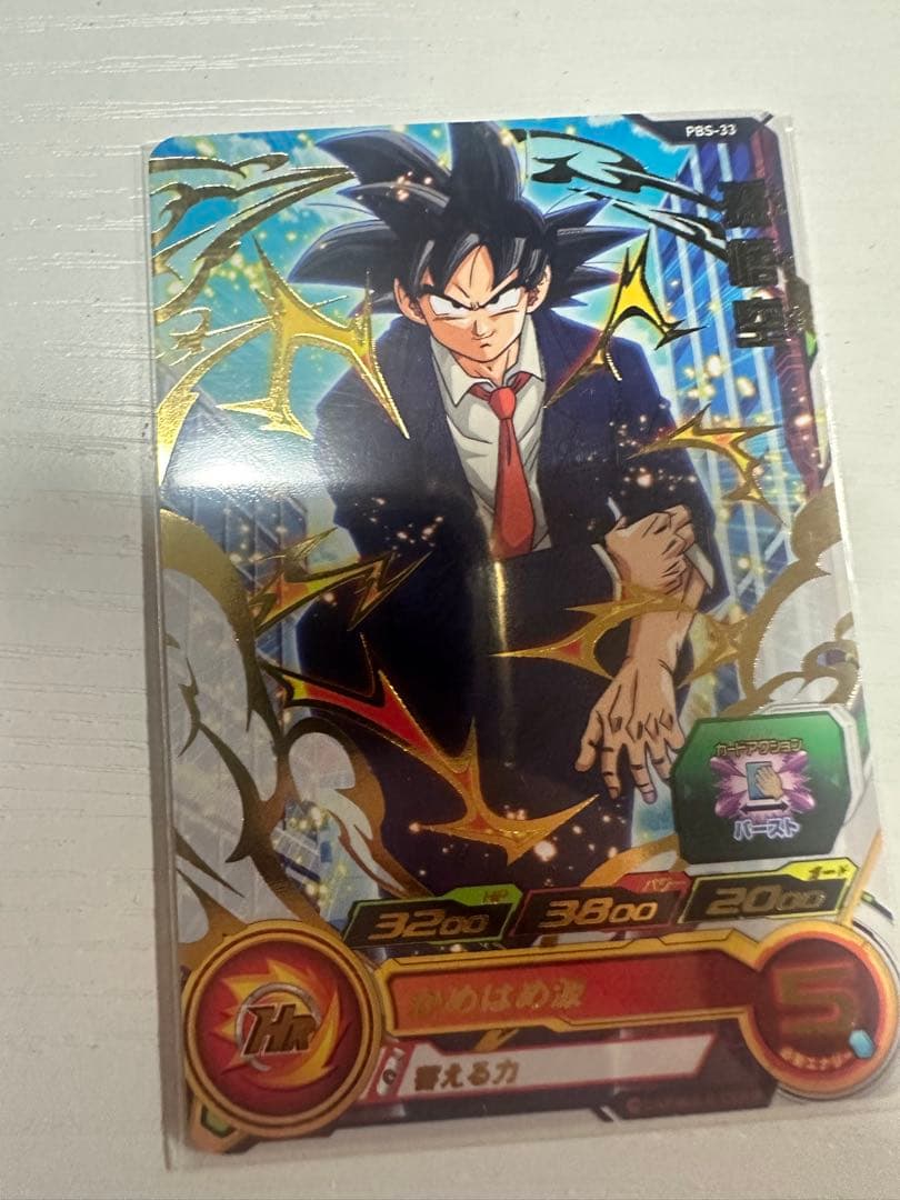 ドラヒ スーツ悟空青プロモ 兆神官悟空青プロモ - メルカリ