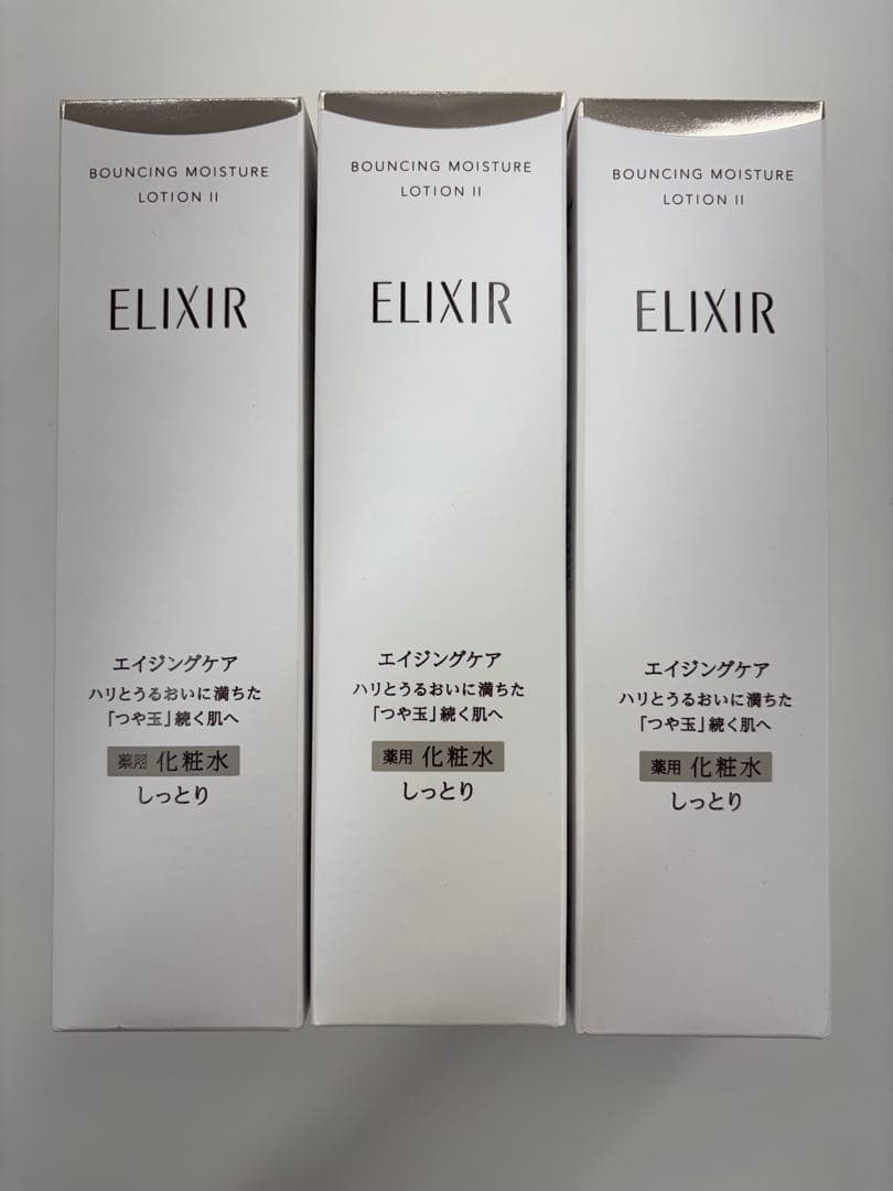 エリクシールリフトモイストローションSP II 3本セット 企画品)エリクシール リフトモイスト ローション SP II 化粧水