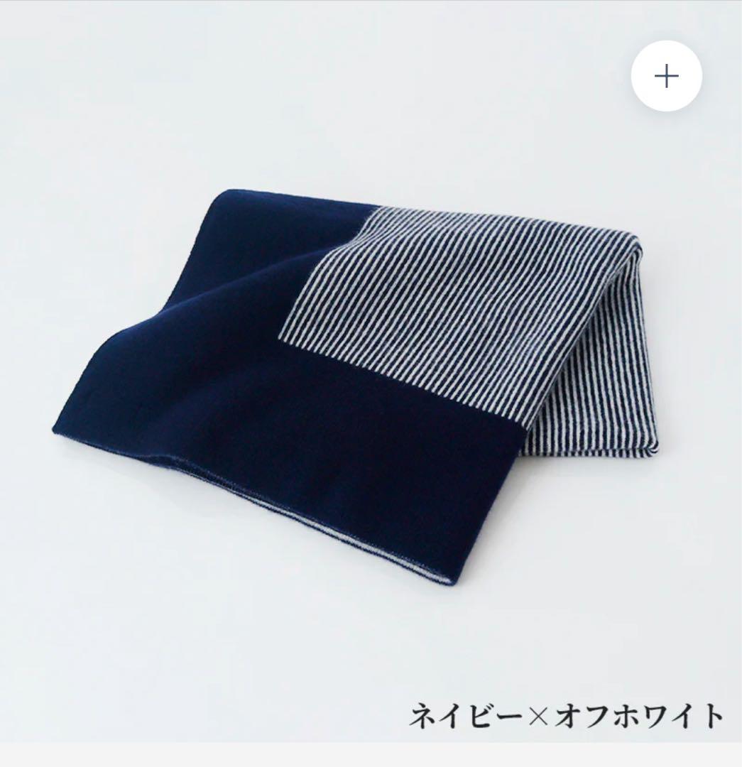 UTO 日本製・カシミヤ100%ブランケットギフトボックス入り 日本製】カシミヤ100% 額縁ストライプ ブランケット（120cm×76cm