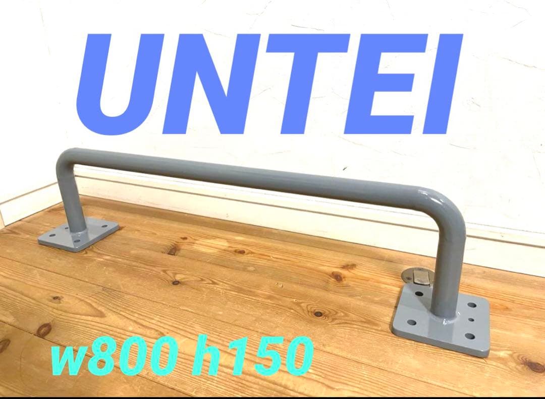 タイムセール！　UNTEI　チンニングバー　雲梯　懸垂バー　ダイエット器具　鉄棒 Amazon.co.jp: うんてい 懸垂バー雲梯 室内遊具 自宅 子供大人