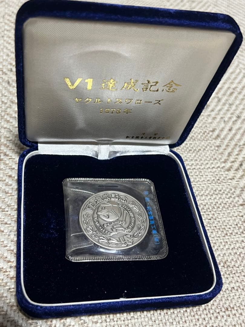 ヤクルトスワローズV1達成記念 メダル 1978年 純銀製 ヤクルトスワローズV1達成記念 メダル 1978年 純銀製 - メルカリ