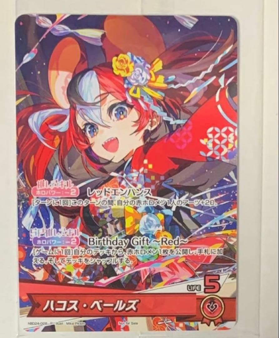 プロモ ホロカ ハコス・ベールズ P hBD24-028 誕生日 記念2025 - メルカリ
