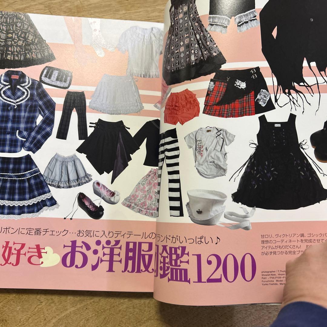 ゴシック・ロリータ&パンクブランドbook : Rococo別冊カタログ - メルカリ