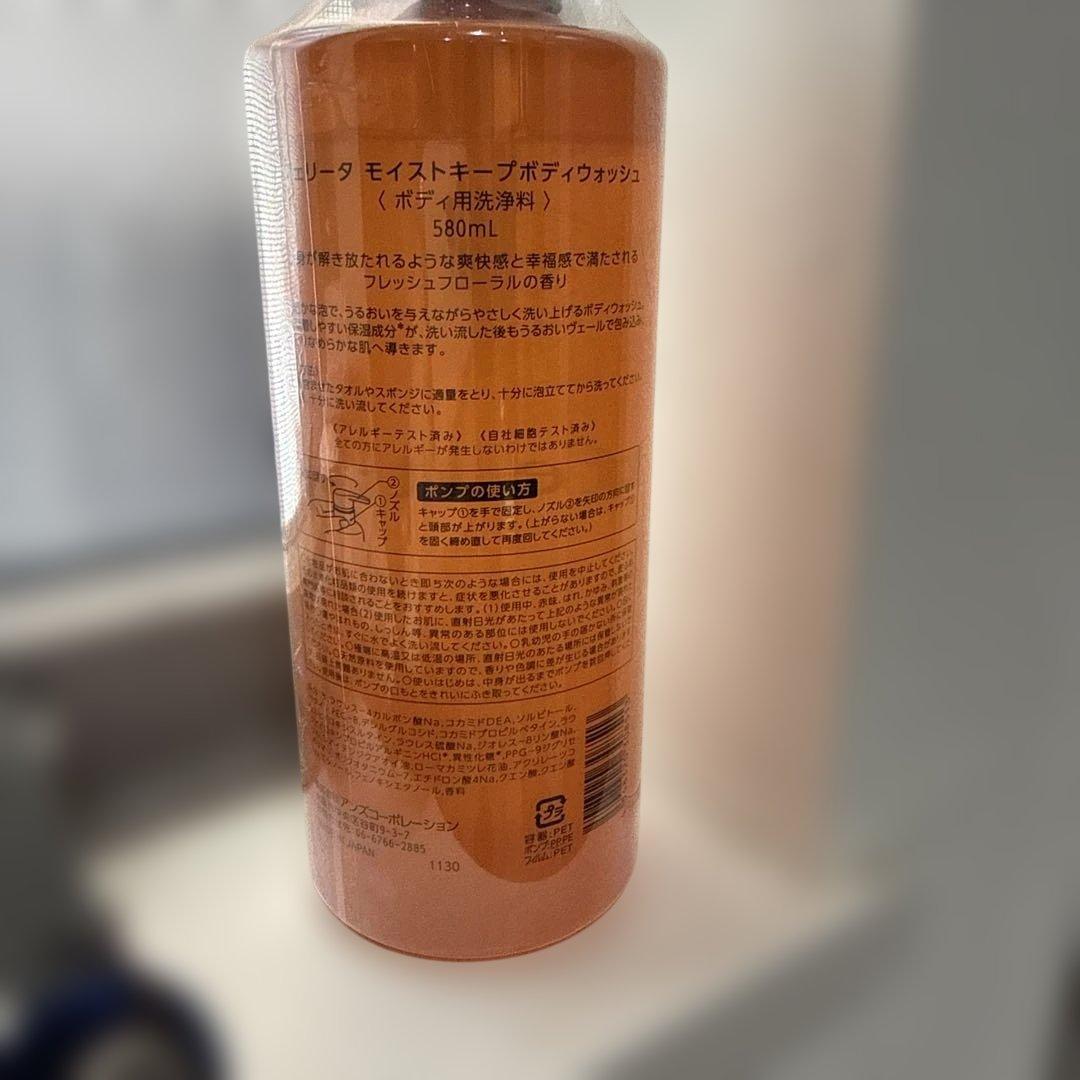 未使用フェリータ モイストキープ ボディウォッシュ580ml/ボディ用洗浄