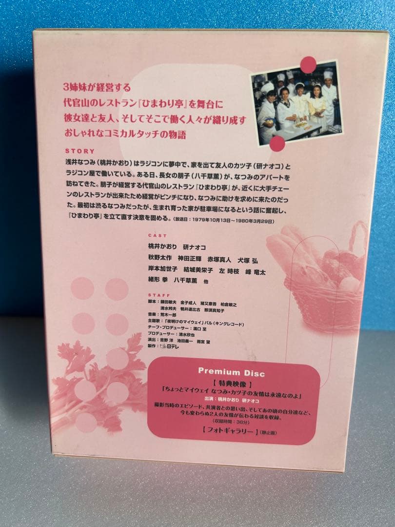 ちょっとマイウェイ DVD-BOX〈8枚組〉 - メルカリ