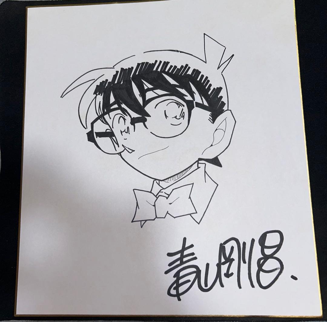 名探偵コナン　青山剛昌先生　直筆サイン　イラスト　色紙 名探偵コナン 青山剛昌先生 直筆サイン イラスト 色紙 名探偵コナン