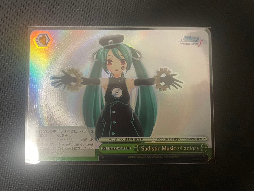 WS ヴァイス RRR Sadistic.Music∞Factory 初音ミク - メルカリ