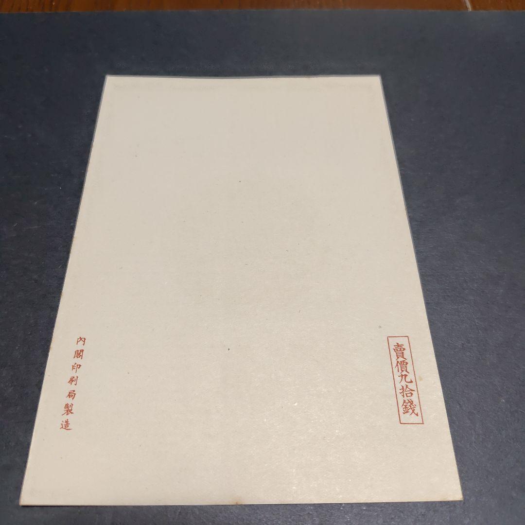 銭単位切手 (激レア)1941年 国立公園シリーズ 台湾 タトウ付小型シート2