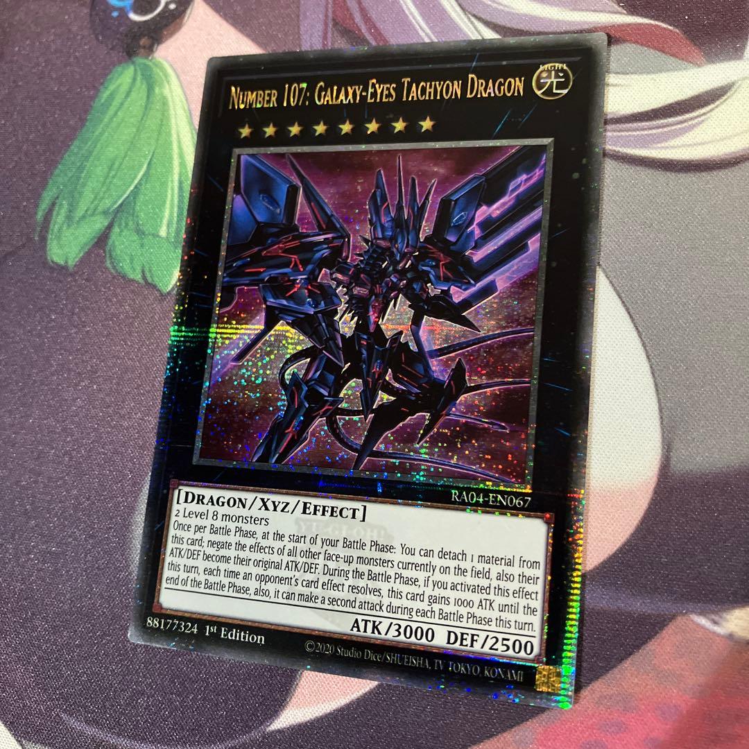 遊戯王 EU版 No.107銀河眼の時空竜 25thシークレットレア - メルカリ