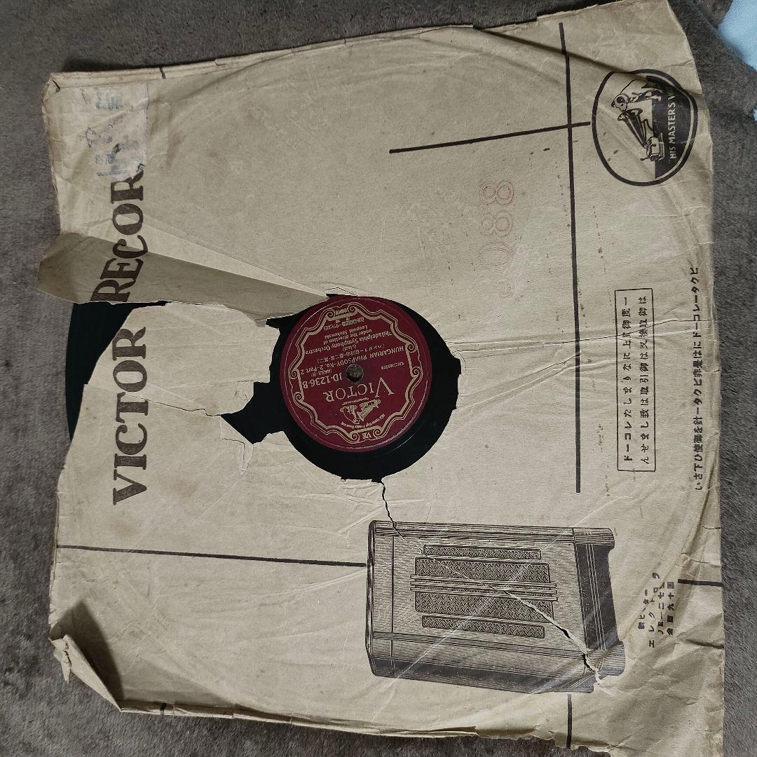Victor JD-1236-A ハンガリー狂詩曲第2番