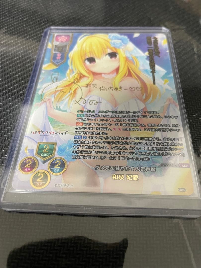 lycee 和泉妃愛 SSP まどそふと　リセ　サインカード Amazon.co.jp: lycee 和泉妃愛 SSP まどそふと リセ サインカード