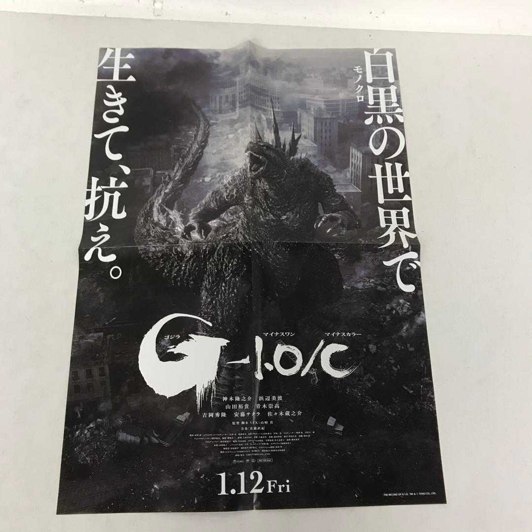 ゴジラ -1.0 THE RECORD OF G-1.0