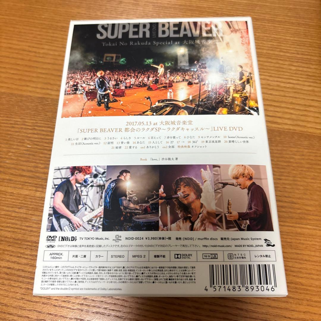 SUPER BEAVER LIVE DVD2 大阪城音楽堂 - メルカリ