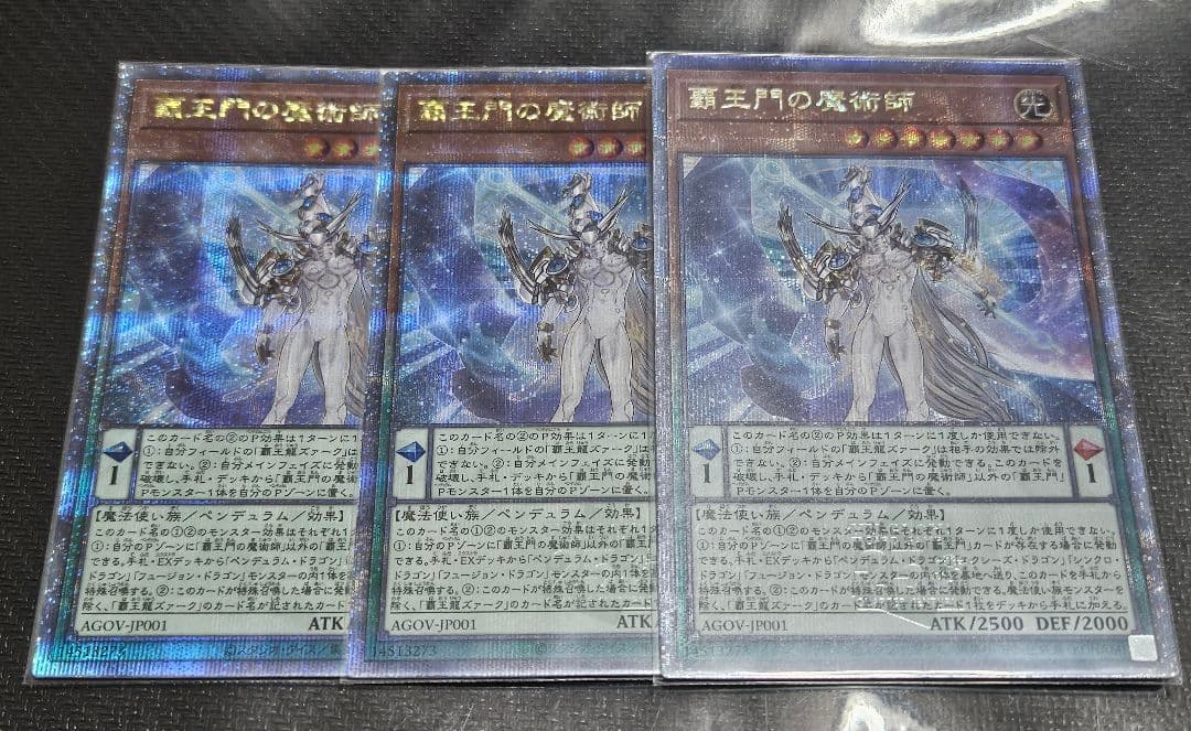 3枚セット 覇王門の魔術師 25thシークレットレア - メルカリ