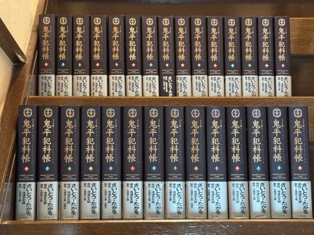 ワイド版　①鬼平犯科帳　1〜29セット　美品　一読 ワイド版 ①鬼平犯科帳 1〜29セット 美品 一読 - 青年漫画工場 直営 店