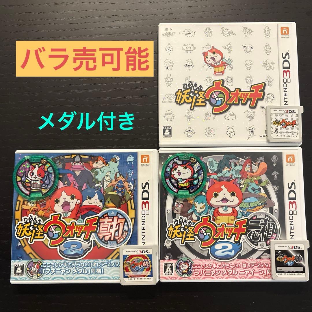 任天堂3DS 妖怪ウォッチシリーズ Amazon.co.jp: 妖怪ウォッチ2 元祖 (永久同梱特典:ジバニャンメダル