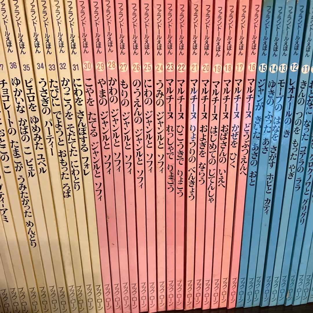 ブックローン ファランドール絵本 全巻セット アラン・グレ えほん