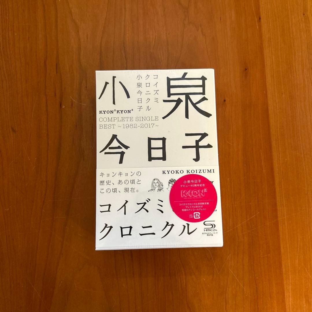 新品未開封BOX 小泉今日子　コイズミクロニクル コンプリートシングルベスト コイズミクロニクル～コンプリートシングルベスト 1982-2017～【初回