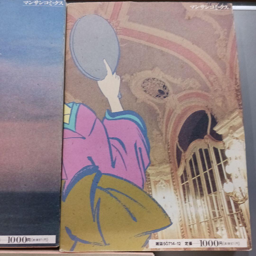 実業之日本社 マンサンコミックス 杉浦日向子 百日紅 全3巻 セット