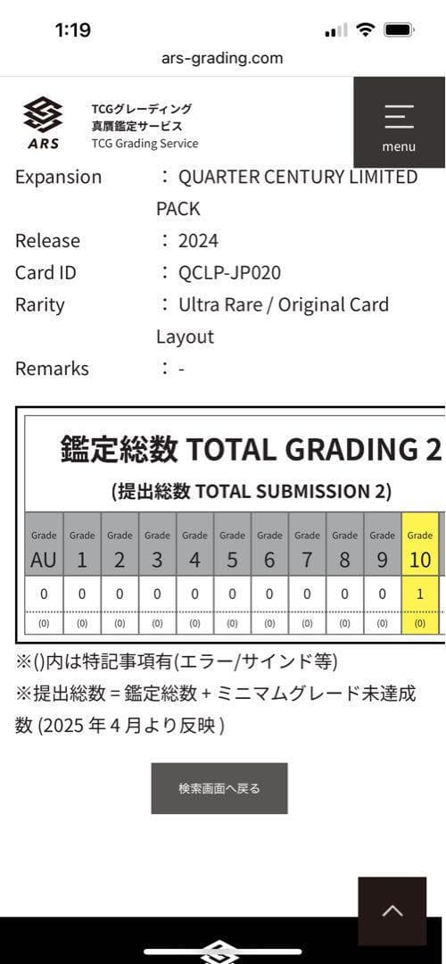 ARS10:鑑定1枚！】F・G・D ウルトラレア 遊戯王 - メルカリ