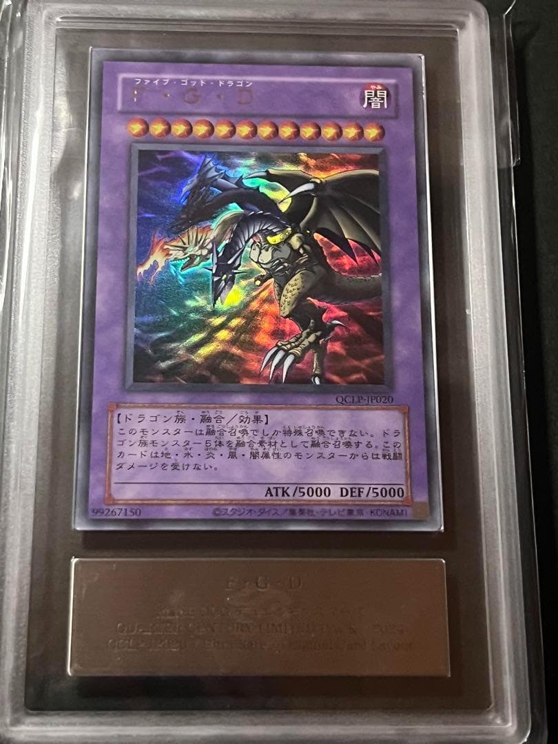 ARS10:鑑定1枚！】F・G・D ウルトラレア 遊戯王 - メルカリ