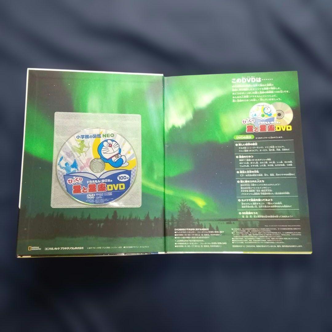 リーさん様 ご専用」「小学館の図鑑NEO・NEOプラス・プレNEO 」8冊組