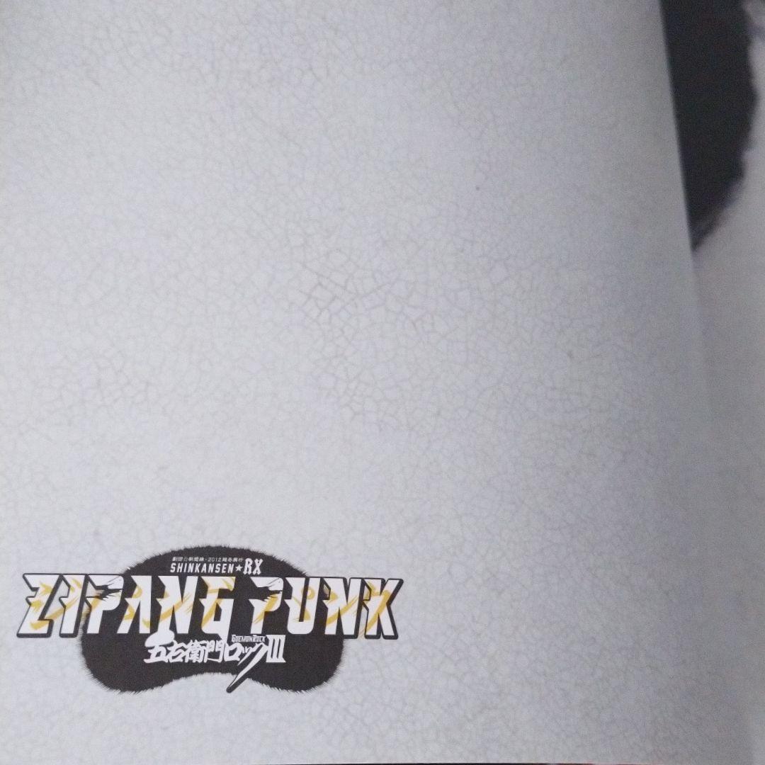 野波浩サイン入り「婆娑羅 野波浩写真集」 - メルカリ