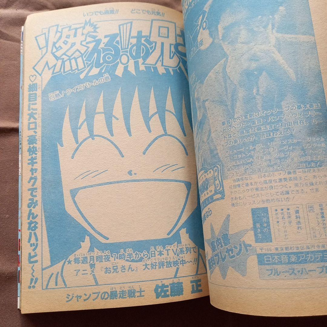 当時物美品】週刊 少年 ジャンプ 1988年40号 漫画 アニメ - メルカリ