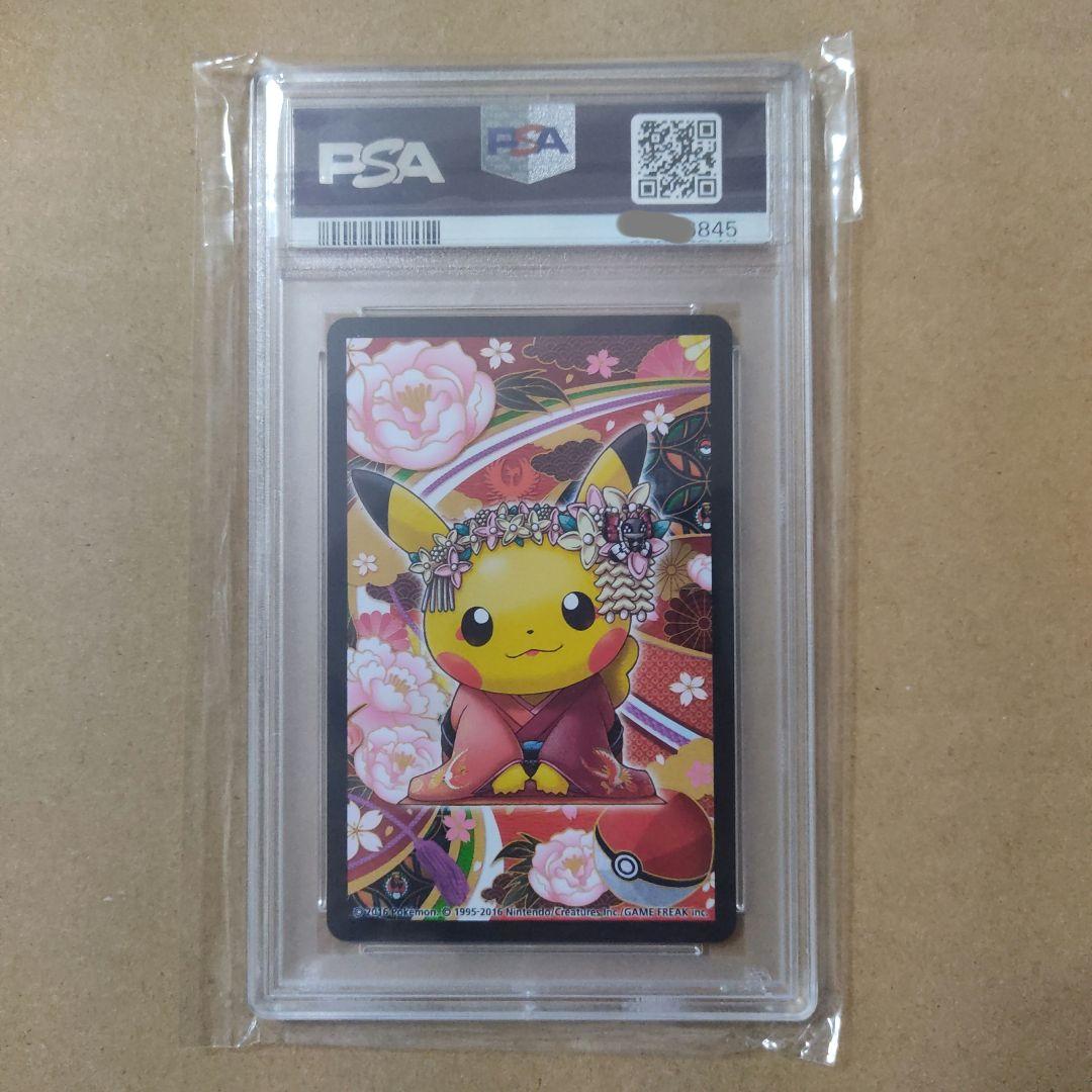 舞妓はんピカチュウ お公家様ピカチュウ トランプ クラブ JQK PSA10